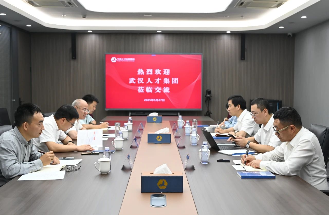 武汉人才集团党委副书记、总经理杨盛云一行到访集团并座谈交流