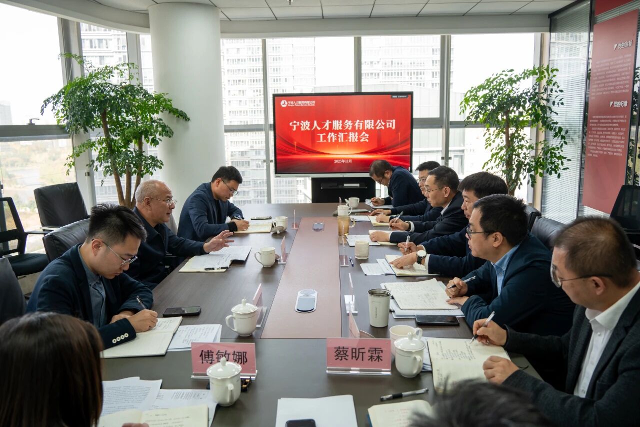 激流勇进 向新而行 | 集团党委书记、董事长宋达军调研人才服务公司