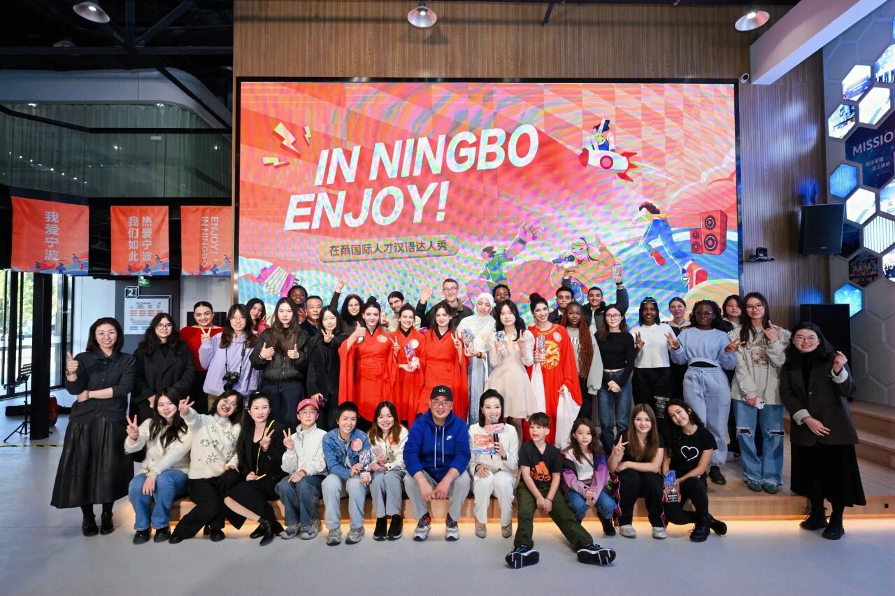 IN NINGBO ENJOY！集团助力打造国际人才友好型城市