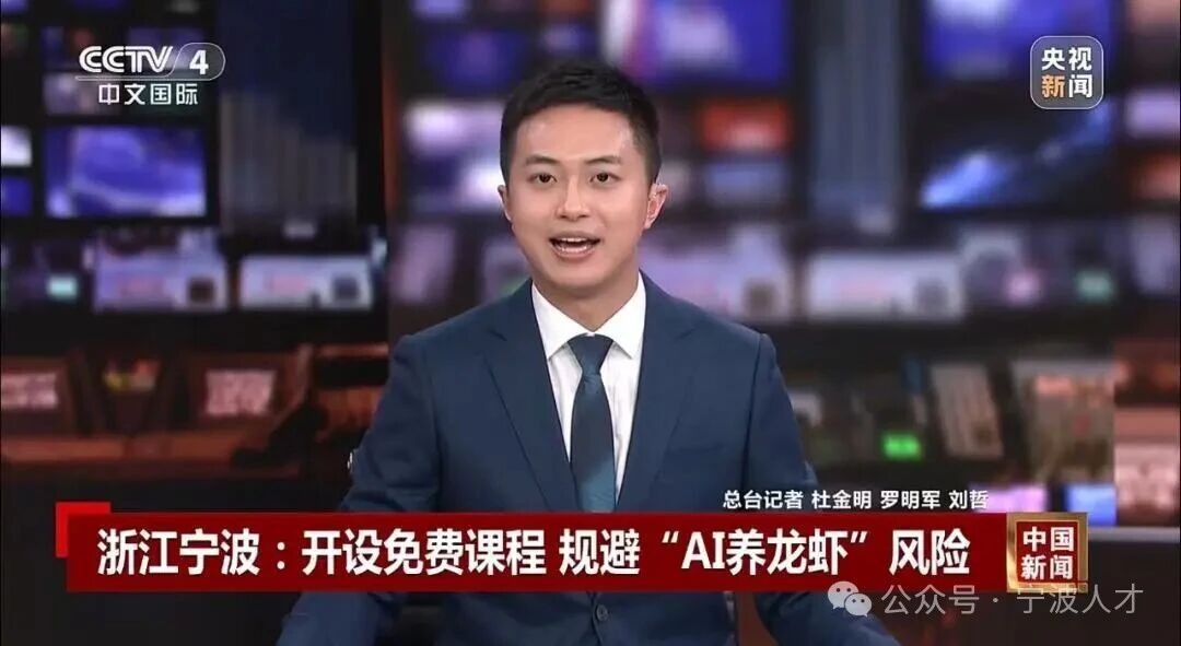 CCTV-4《中国新闻》关注报道  昨晚，宁波青年午校第三次登上央视！